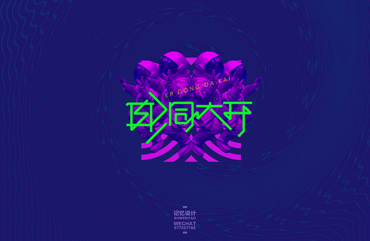 鲜肉老司机（图ZNjM5NDYxNDA=） - 字体/字形 - 站酷设计师_1ao原创素材 - 站酷ZCOOL