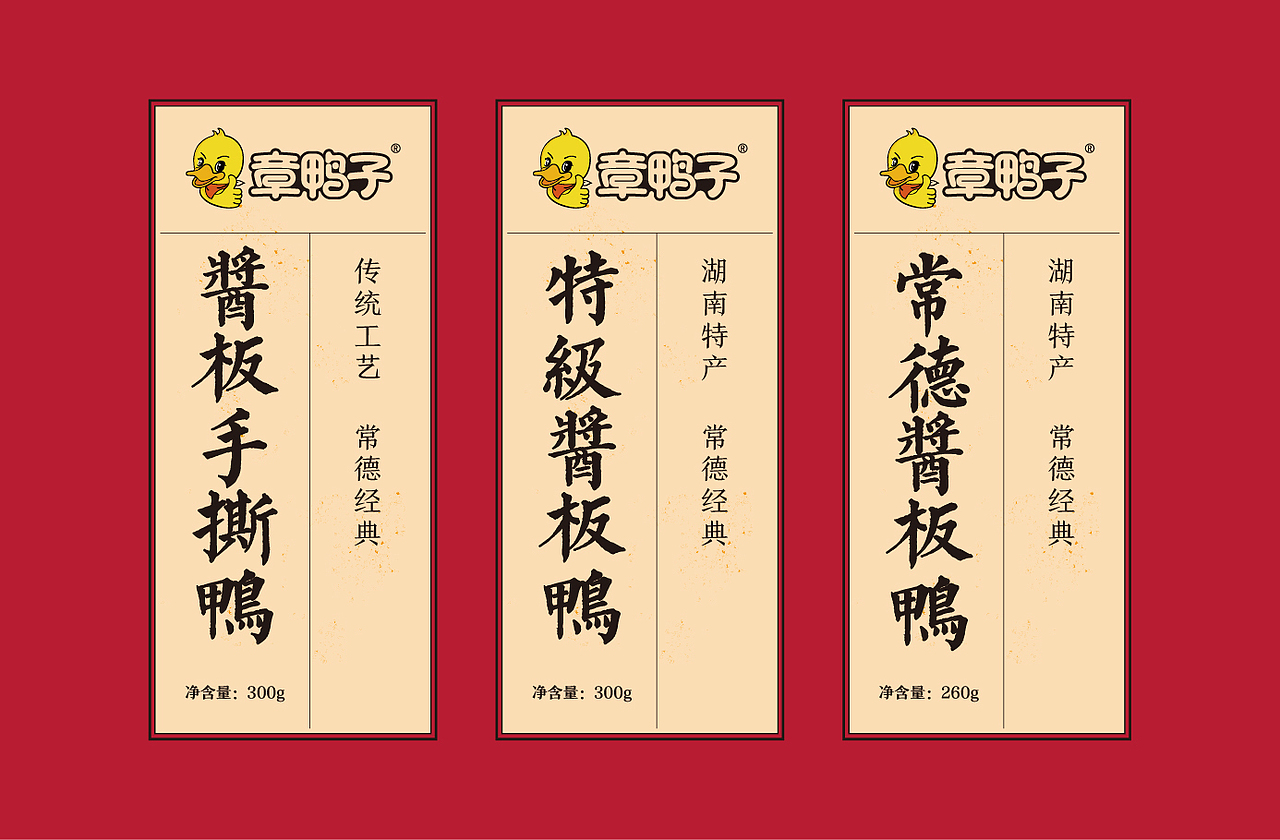 2019零食包装设计（图ZMTkxOTg5ODcy） - 包装 - 站酷设计师佐设计原创素材 - 站酷ZCOOL