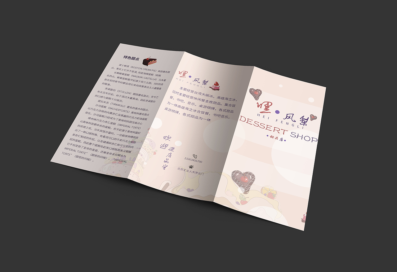 嘿凤梨DM单 纪念陪伴了我整个青春的爱情公寓（图ZMjA3NDc3ODAw） - 宣传物料 - 站酷设计师YIBODESIGN原创素材 - 站酷ZCOOL