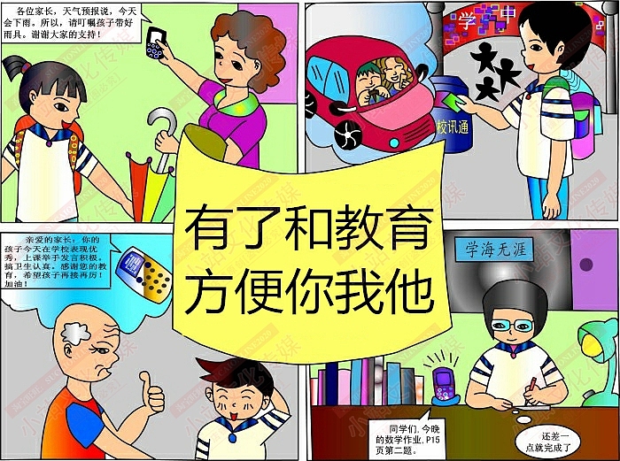 和教育电脑绘画（图ZMjM1OTMzNjIw） - 艺术插画 - 站酷设计师sucaionline原创素材 - 站酷ZCOOL