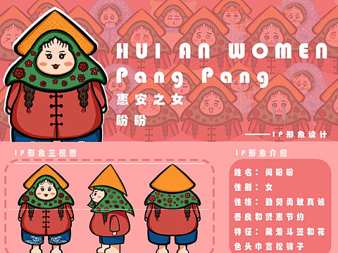《闽盼盼》IP形象设计