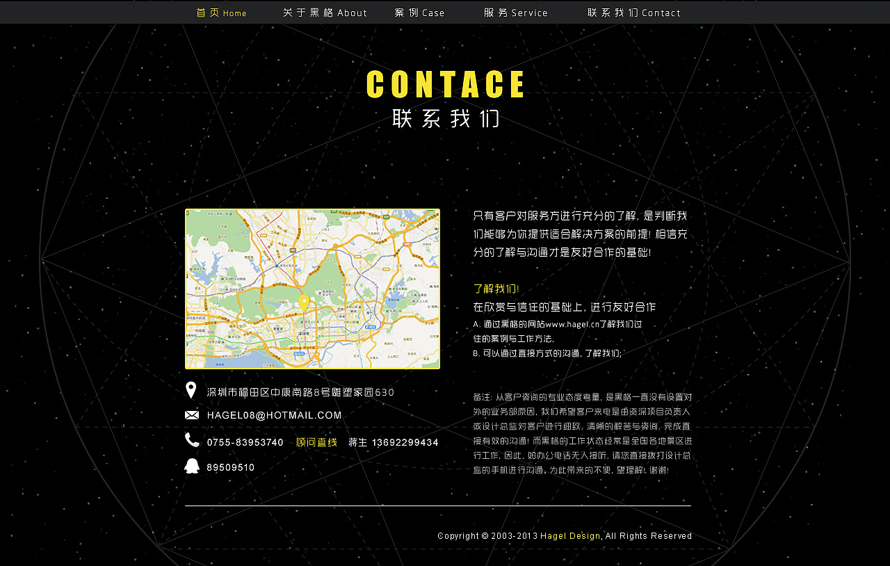 公司网站改版飞机稿