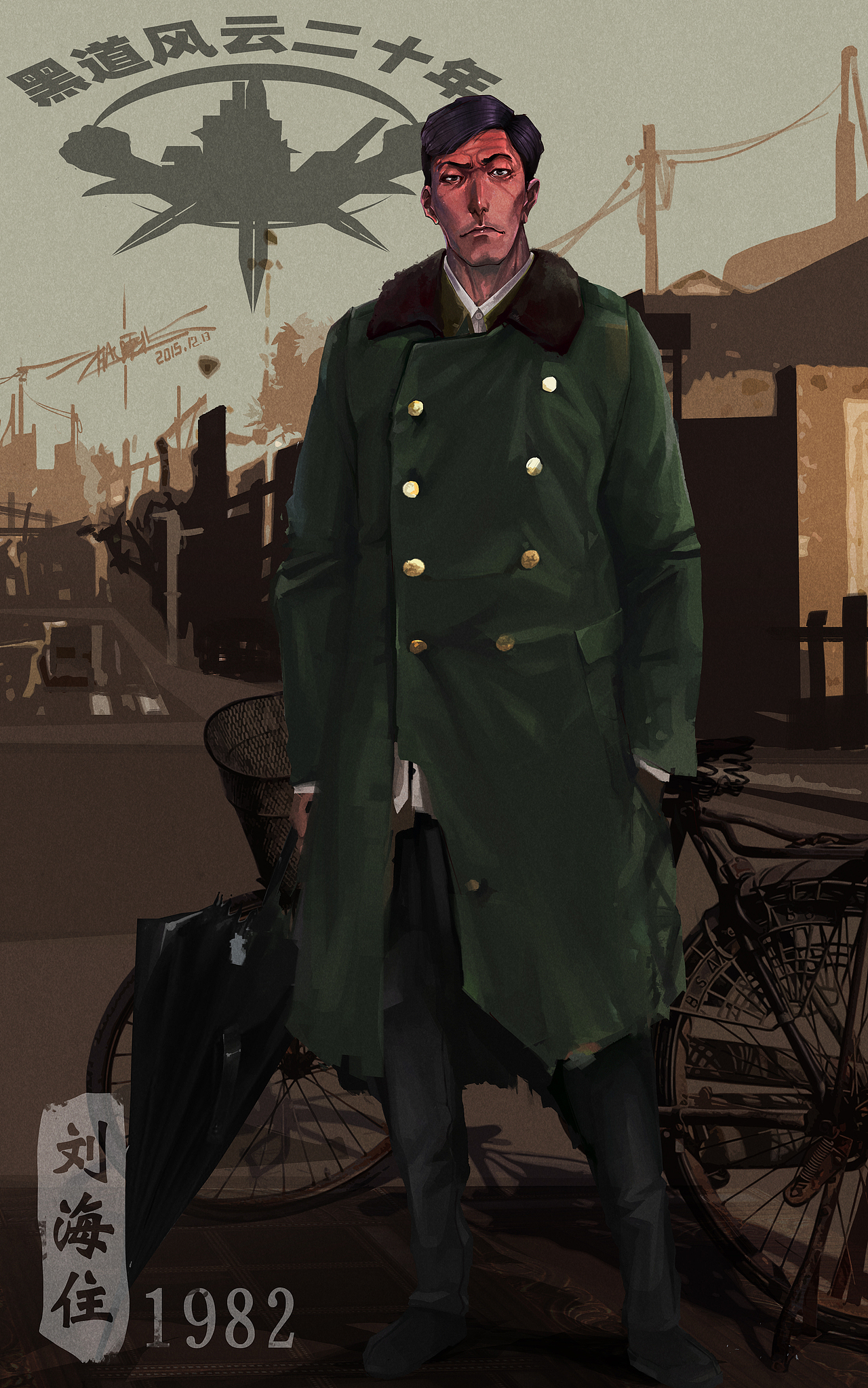 197x年  刚刚退伍的汽车兵-刘海柱