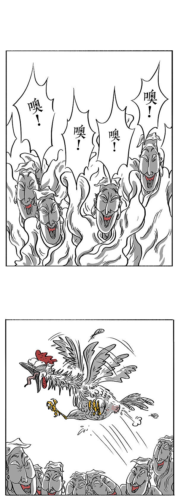 造畜记 第十六话