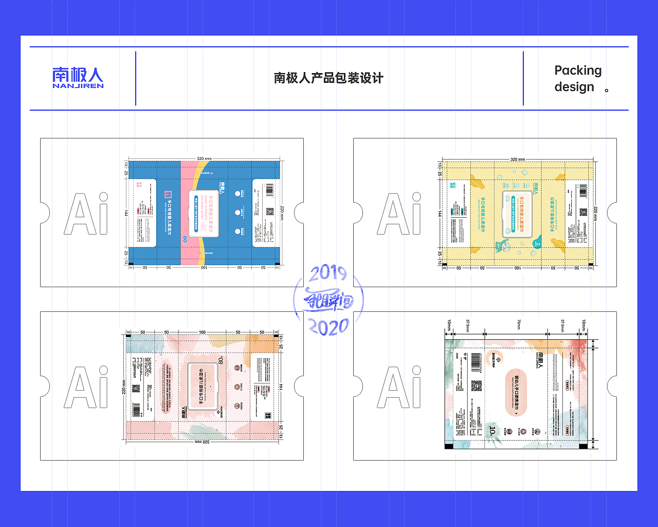 2019年南极人电商设计总结（图ZMTk2NTQ2ODUy） - 电商 - 站酷设计师王里相心设计原创素材 - 站酷ZCOOL
