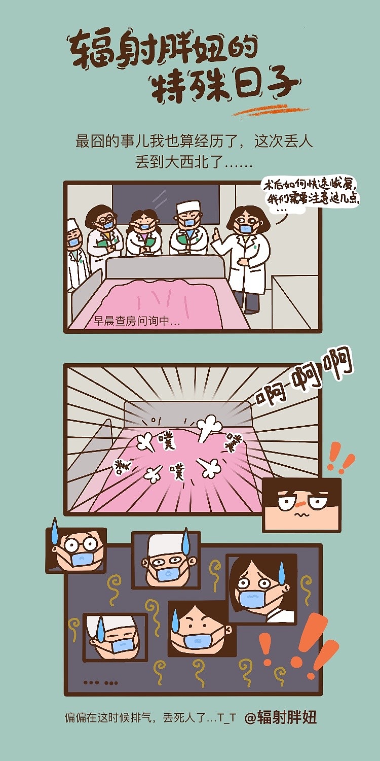 輻射胖妞的三格漫畫日常（圖ZMjA5NzIxNjQ0） - 短篇/格漫 - 站酷設(shè)計(jì)師MiniJay原創(chuàng)素材 - 站酷ZCOOL