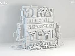 C4D白膜練習(xí)