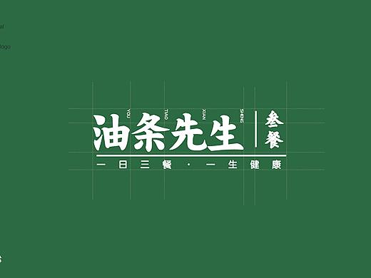 19年油条先生-餐饮VI