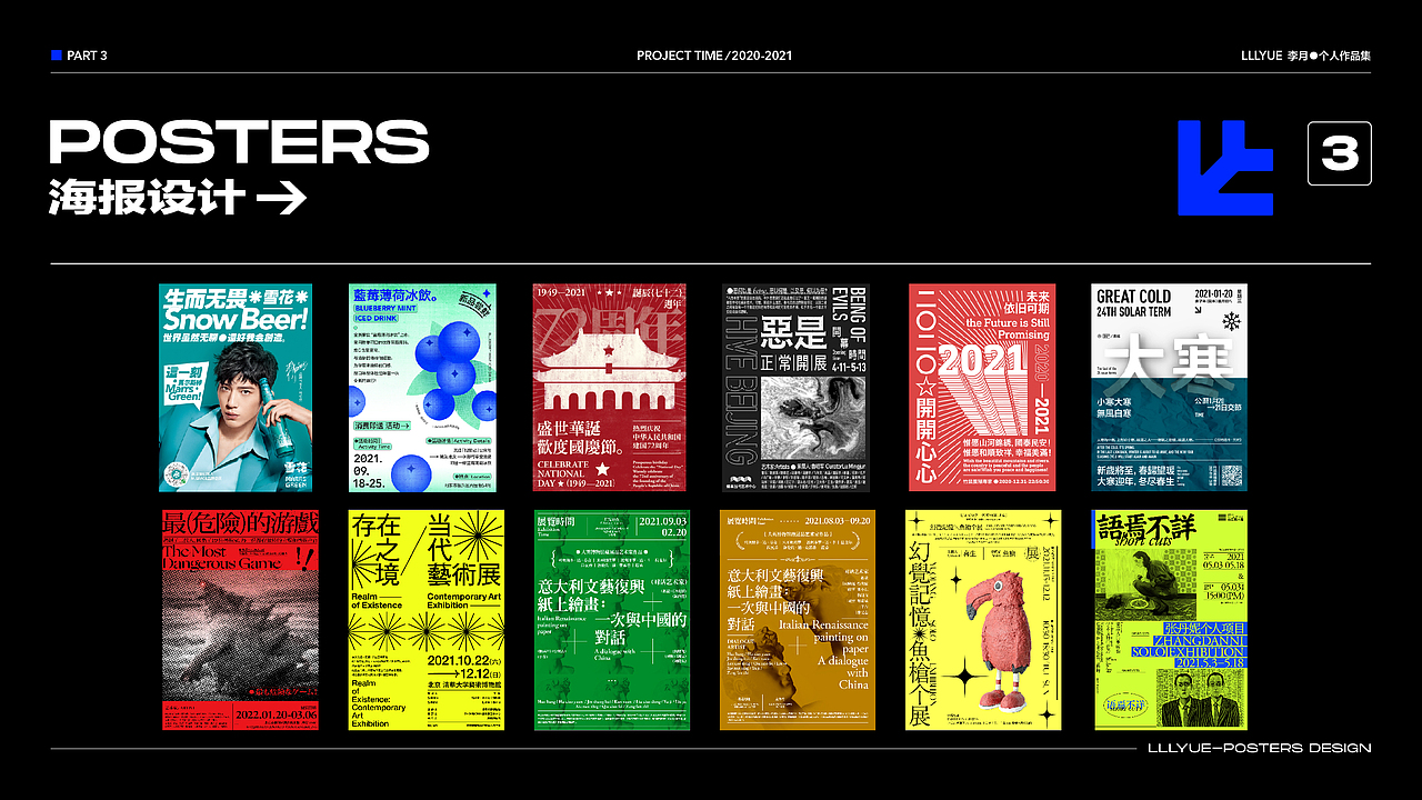 作品集-2021（图ZMjkzMjQ0OTQw） - 其他平面 - 站酷设计师竹鼠养殖专家原创素材 - 站酷ZCOOL