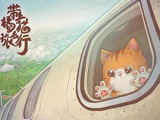 带上橘猫去旅行 插画
