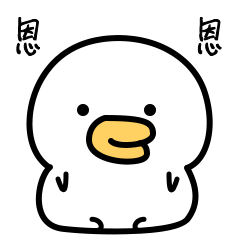 微信表情&QQ表情--萌萌鸭（一）（图ZMTMyNDQzOTQ4） - 网络表情 - 站酷设计师MIA_酱原创素材 - 站酷ZCOOL