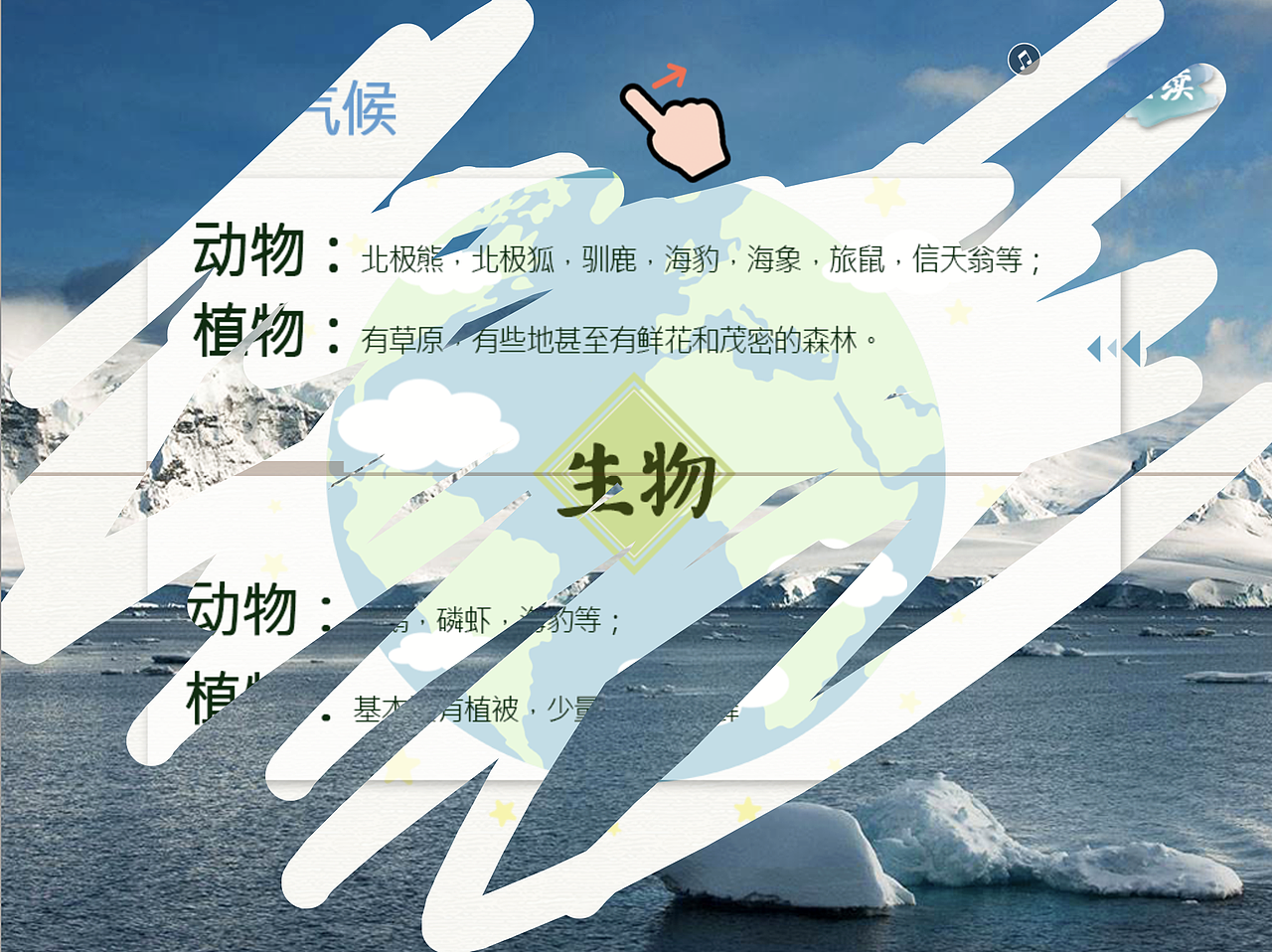 课程作业 | 2017 毕业设计 交互式电子书读物 