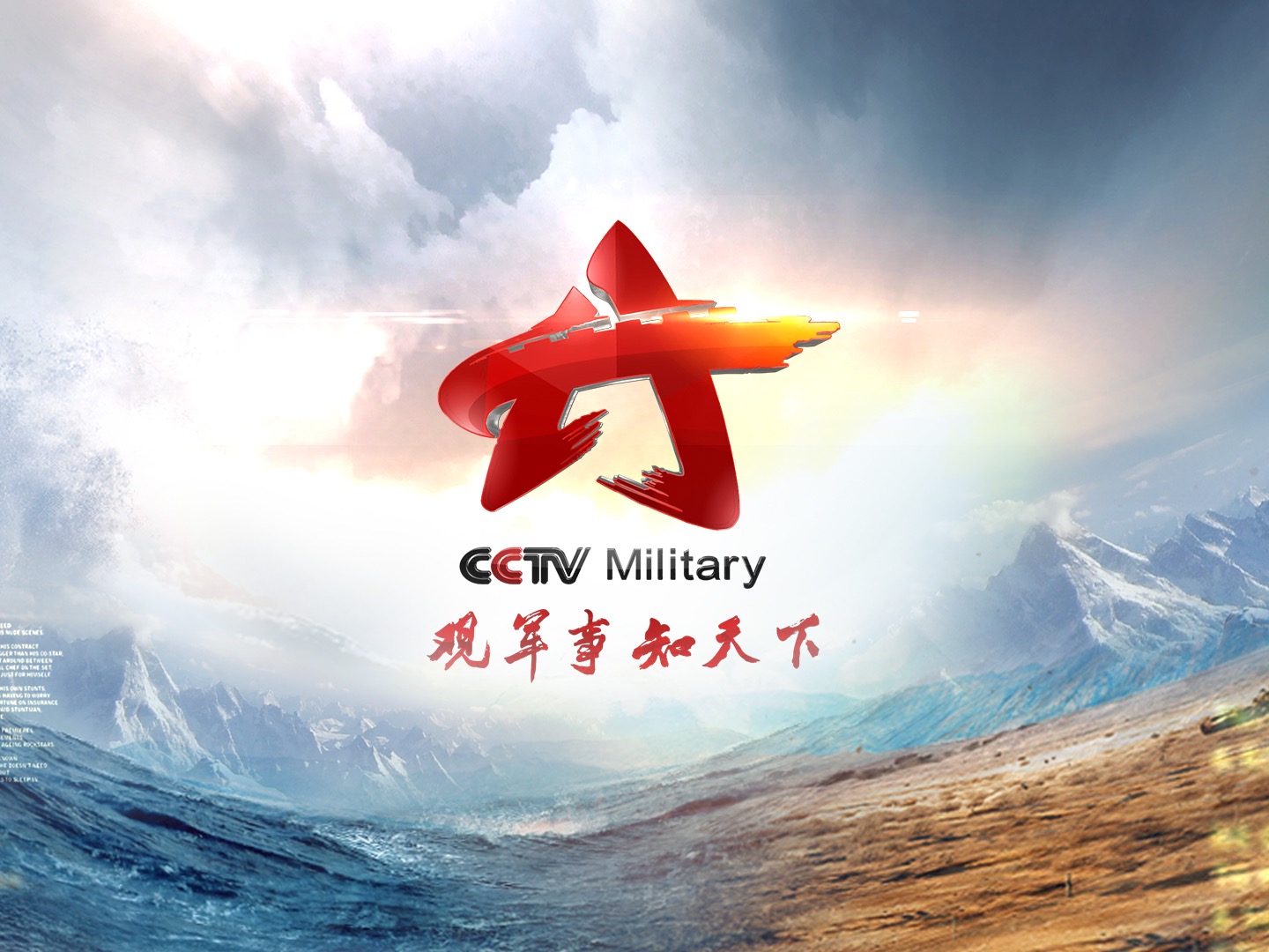 cctv7军事频道logo图片素材-编号02329266-图行天下