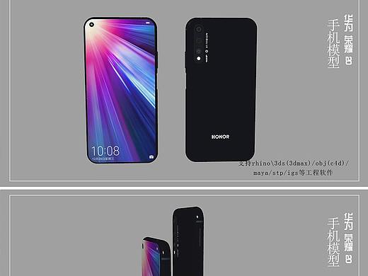 华为 荣耀 20犀牛模型制作