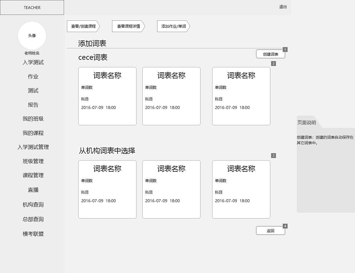 cece学苑教育-UE交互（图ZMjExMzk1Njgw） - 交互/UE - 站酷设计师对饮东篱原创素材 - 站酷ZCOOL