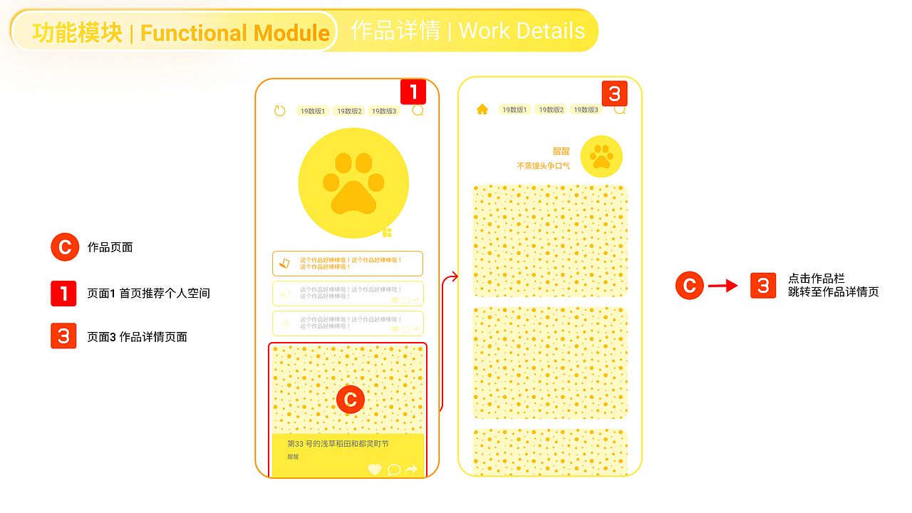 UI作品集-毕业设计线上展览项目