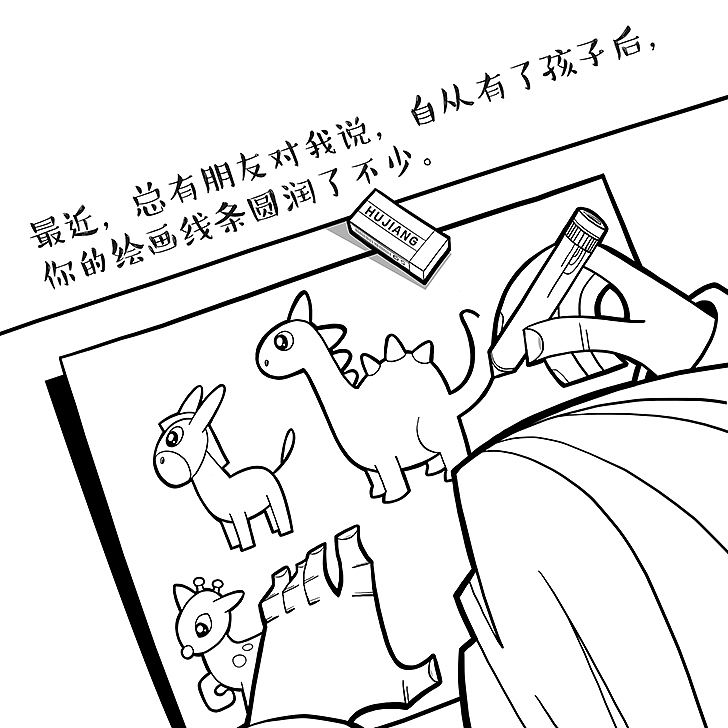 皇后陪着国王（图ZODE4Mzk0MzI=） - 单幅漫画 - 站酷设计师helloelwen原创素材 - 站酷ZCOOL