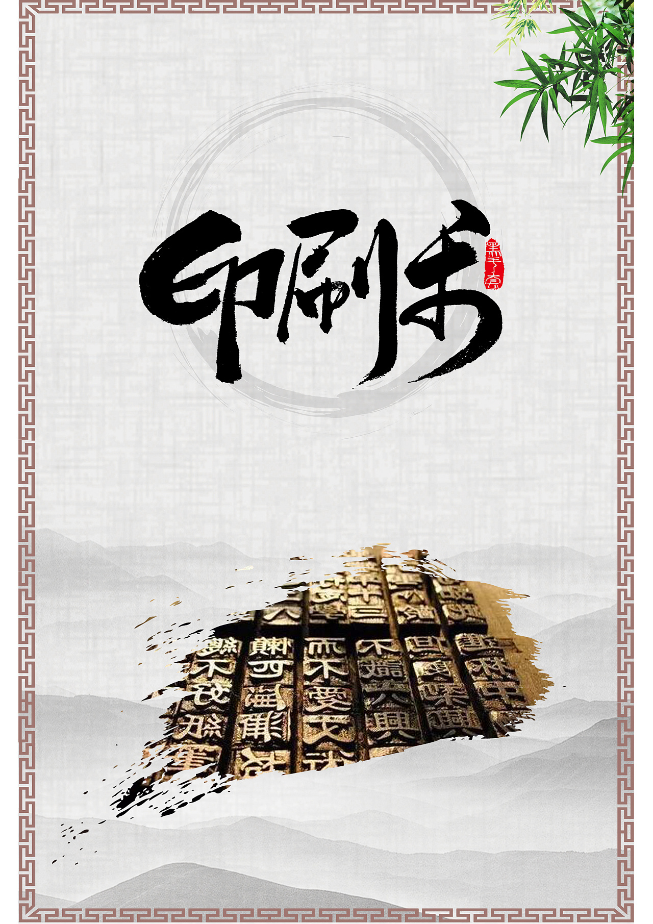 四大发明修订版|平面|字体/字形|ws黑手套 - 原创作品 - 站酷 (zcool)