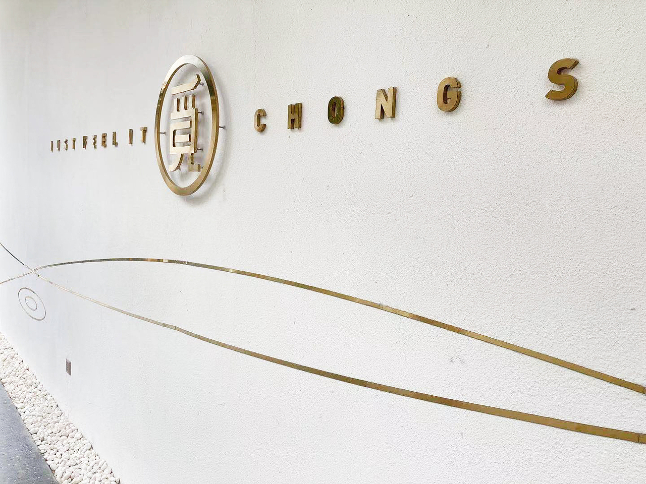 重拾·寻觅一味（图ZMjQzMjI3MTQw） - 品牌 - 站酷设计师未尔工作室原创素材 - 站酷ZCOOL