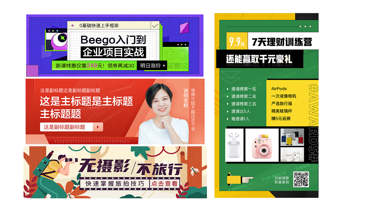有道实习期间一些些作品（图ZMjUyNzM0NTQw） - 宣传物料 - 站酷设计师7chio_原创素材 - 站酷ZCOOL