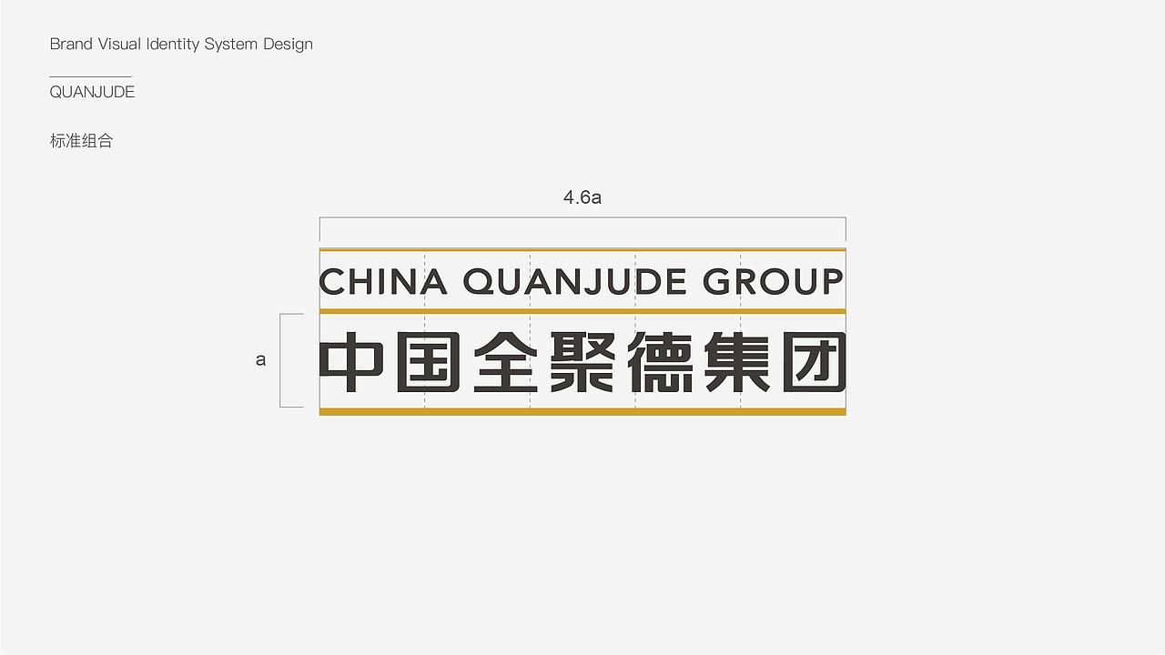中国全聚德集团logo设计