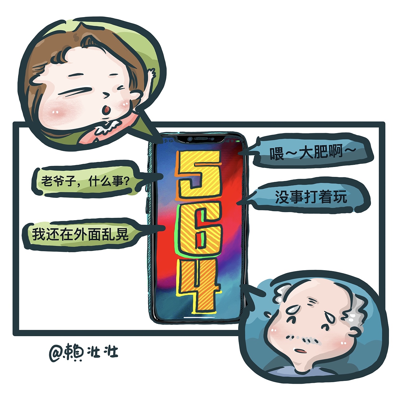 《事情是这个样子的》系列之:减肥x父爱