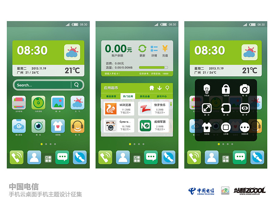 云时光（图ZMTI3MzQ4ODQ=） - 主题/皮肤 - 站酷设计师云端有鱼原创素材 - 站酷ZCOOL