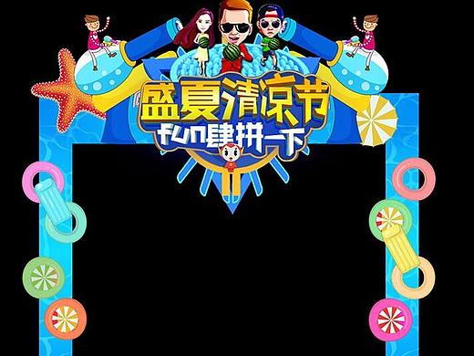 7月活动—北广场龙门架