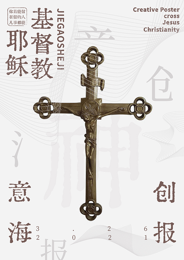 创意海报（图ZMjQ4NDMzNTQ4） - 海报 - 站酷设计师杰稿设计原创素材 - 站酷ZCOOL