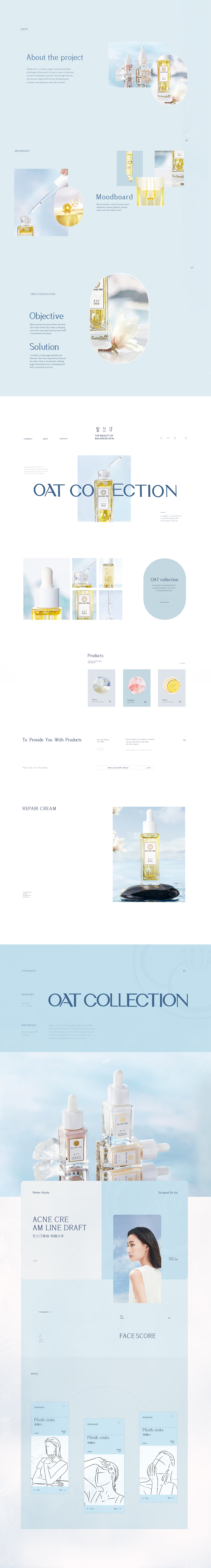 宝兰汀丨品牌全案视觉作品分享（图ZMjU4OTg3ODY0） - 电商 - 站酷设计师点奥文化团队原创素材 - 站酷ZCOOL