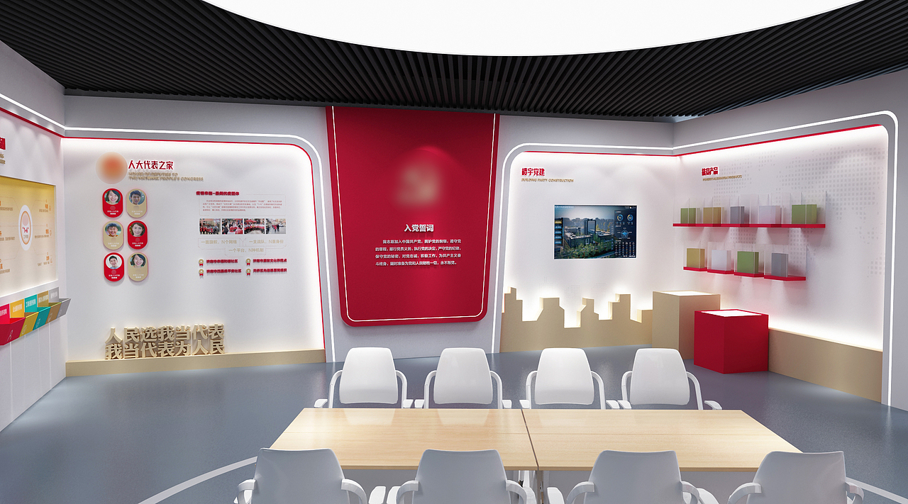 软件园 党群服务中心设计方案