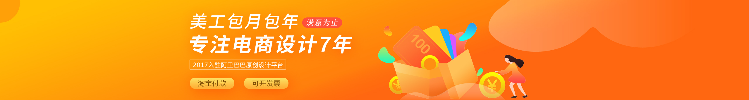 谷晨電商的個人主頁（封面預(yù)覽） - 主頁封面設(shè)置 - 站酷設(shè)計師谷晨電商原創(chuàng)素材 - 站酷ZCOOL