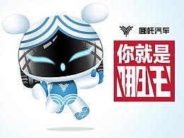 哪吒汽车IP--哪吒闹海