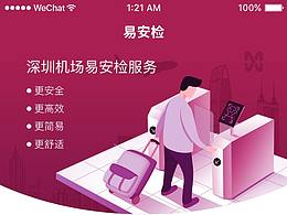 视觉传达
