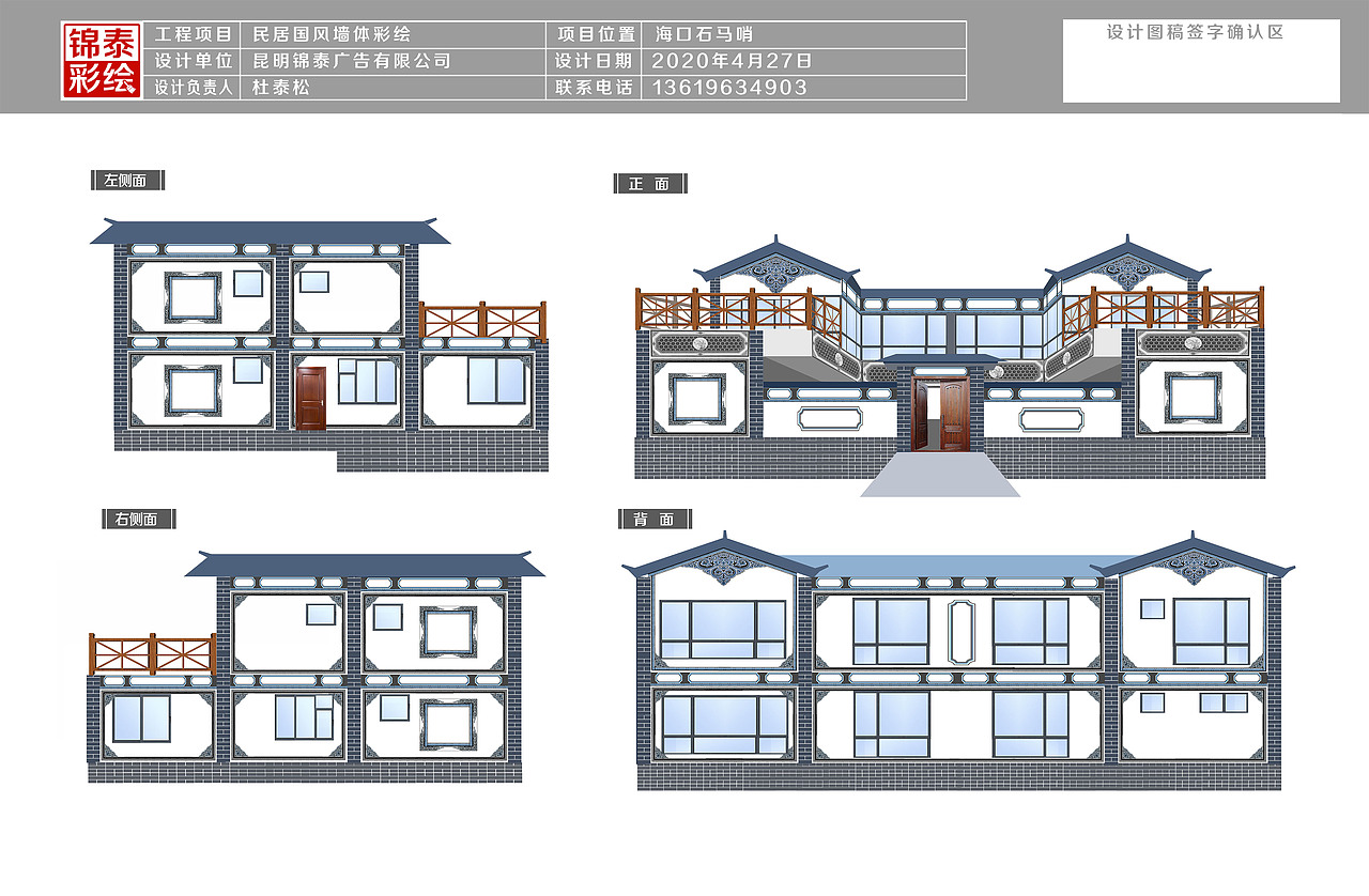 白族民居/白族文化墙体彩绘/白族风格建筑彩绘/民居