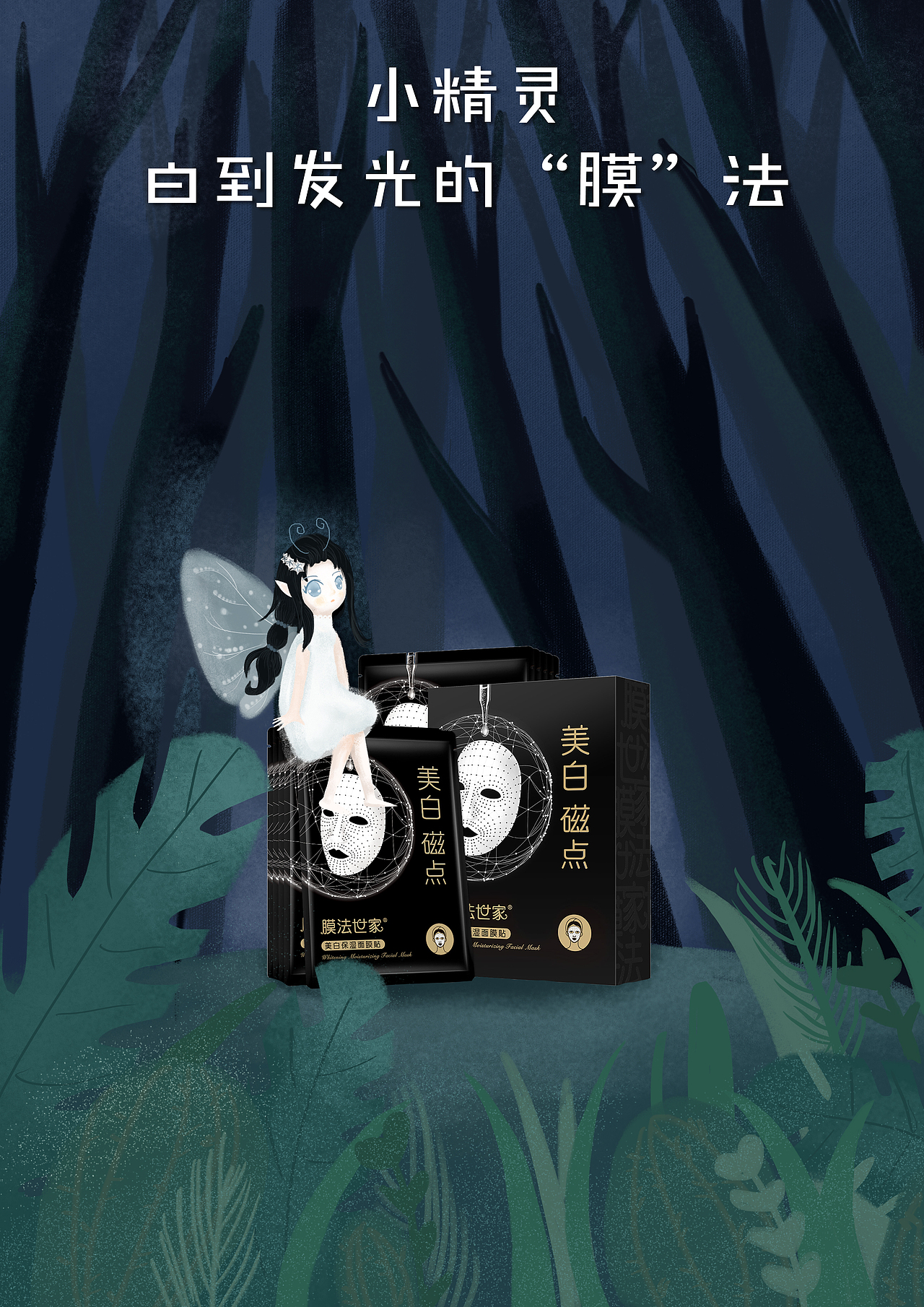 精灵膜法（图ZMjQ2NDM0Nzcy） - 创作习作 - 站酷设计师摘星星的琪琪原创素材 - 站酷ZCOOL
