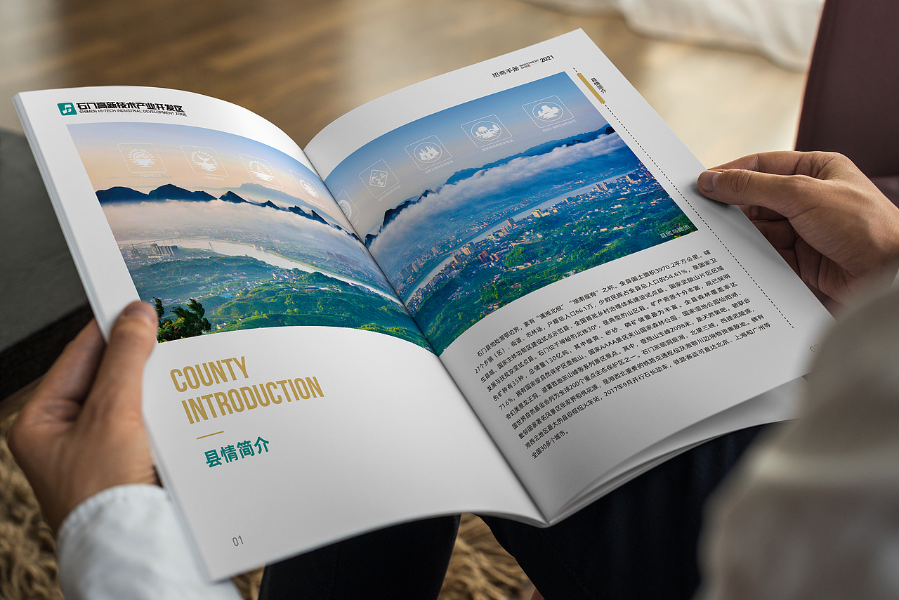 Investment Manual 招商手册 画册设计(图ZMjgyMDIwMzc2) - 书籍/画册 - 站酷设计师Guangdesign原创素材 - 站酷ZCOOL