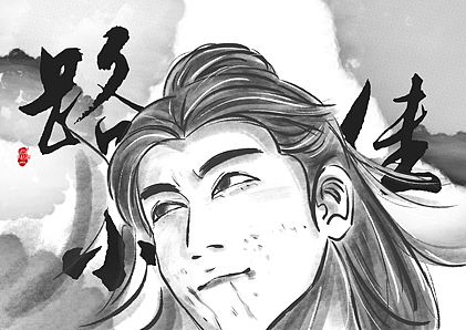水墨古风美男（图ZMzI4MTgxOTky） - 创作习作 - 站酷设计师魔果冻jelly原创素材 - 站酷ZCOOL