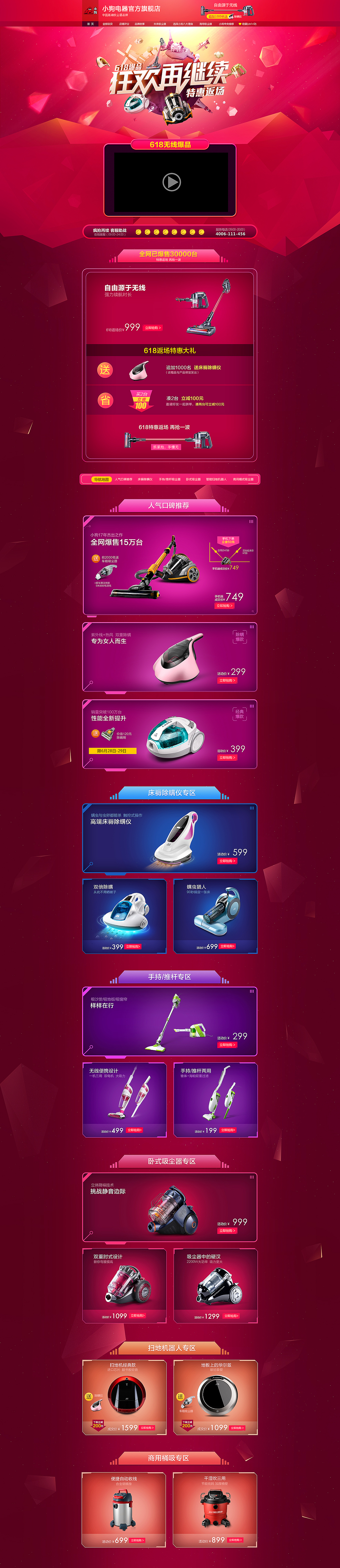 618返场,狂欢再继续