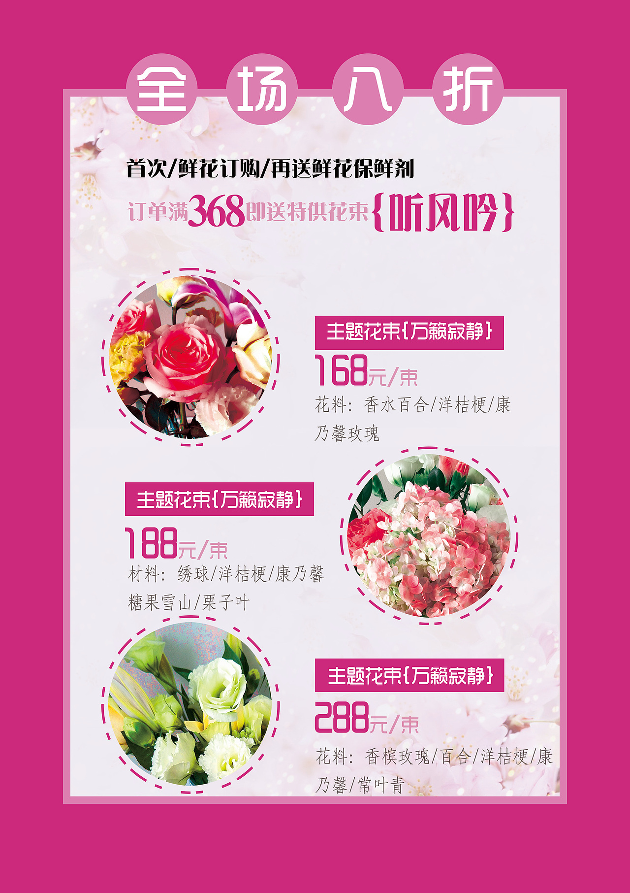 花店单页(正)(反)