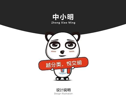 中山市垃圾分类吉祥物（个人主页-ZMzYxNTU5ODg=） - IP形象 - 站酷设计师Ti_key原创素材 - 站酷ZCOOL