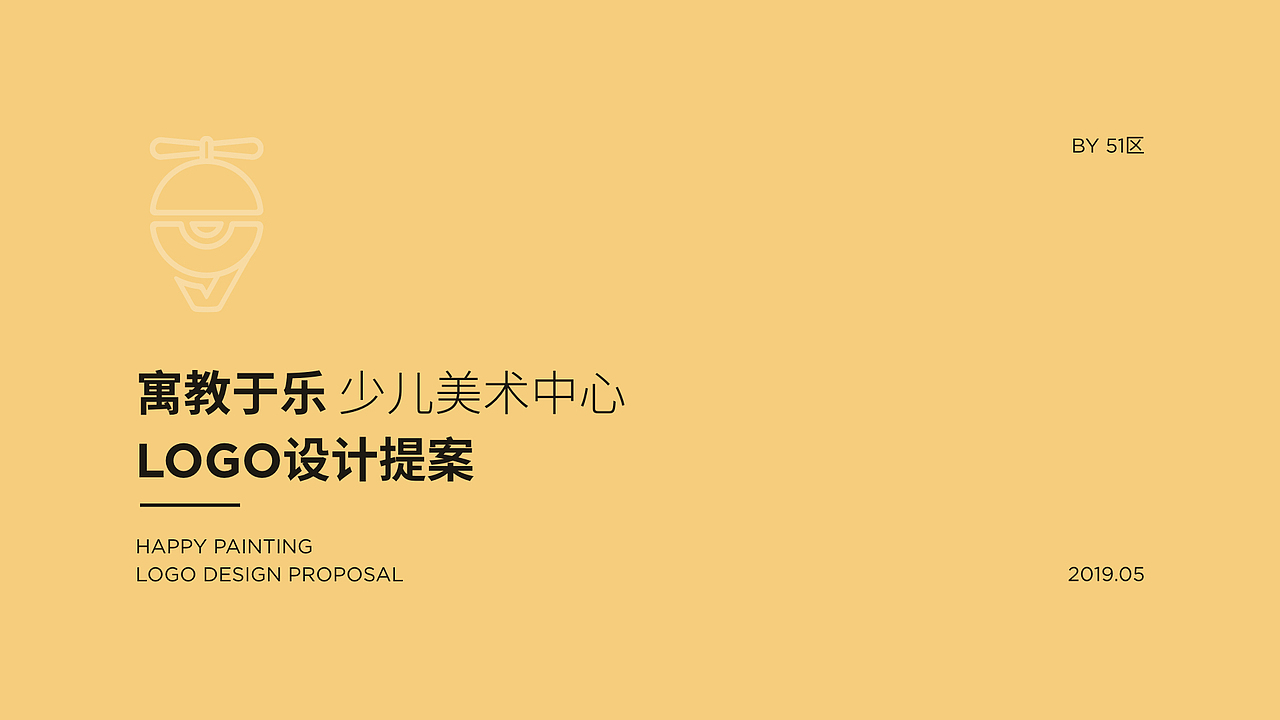 寓教于乐 少儿美术中心LOGO设计提案
