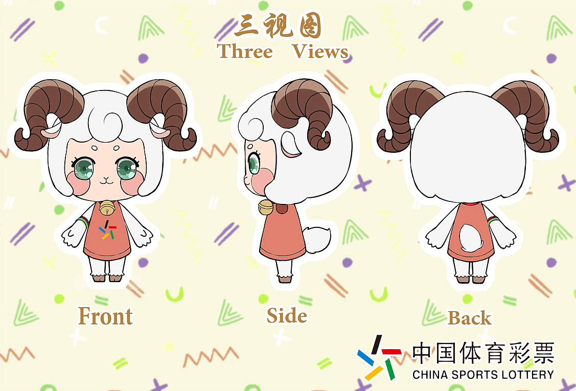 陕西体彩吉祥物设计羊小咩
