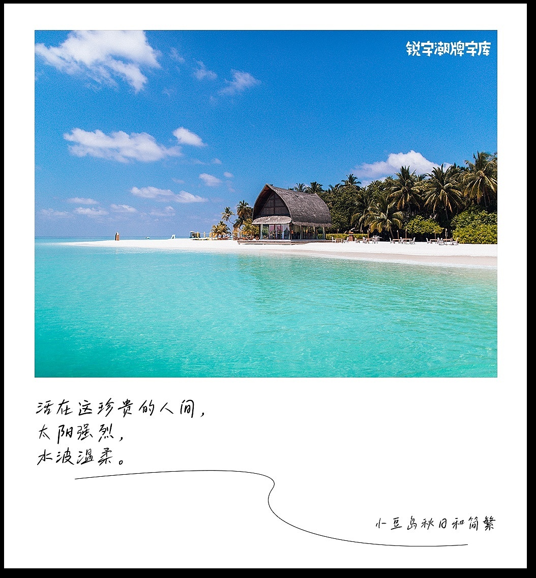 用文字写一首小豆岛秋日之歌