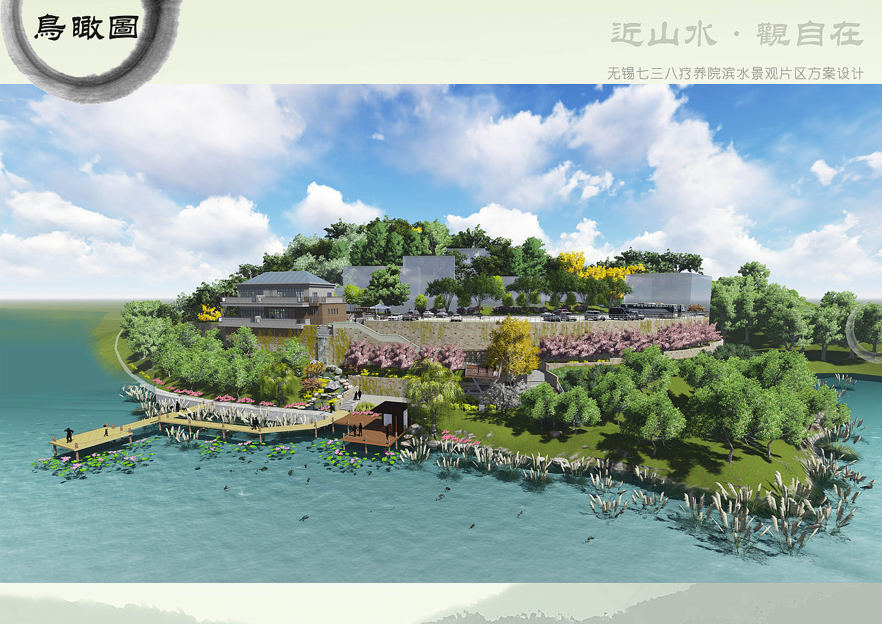 无锡航天疗养院滨水景观设计方案（图ZNDYwODg3MzI=） - 景观设计 - 站酷设计师INSU印宿设计原创素材 - 站酷ZCOOL