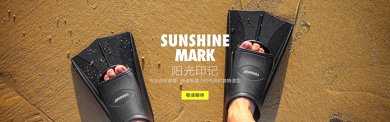 TOSWIM---泳镜侠(GOGGLES MAN)--- TOSWIM系列产品海报图（图ZNzI2Mzk5NTI=） - 运营设计 - 站酷设计师TOSWIM泳镜侠原创素材 - 站酷ZCOOL