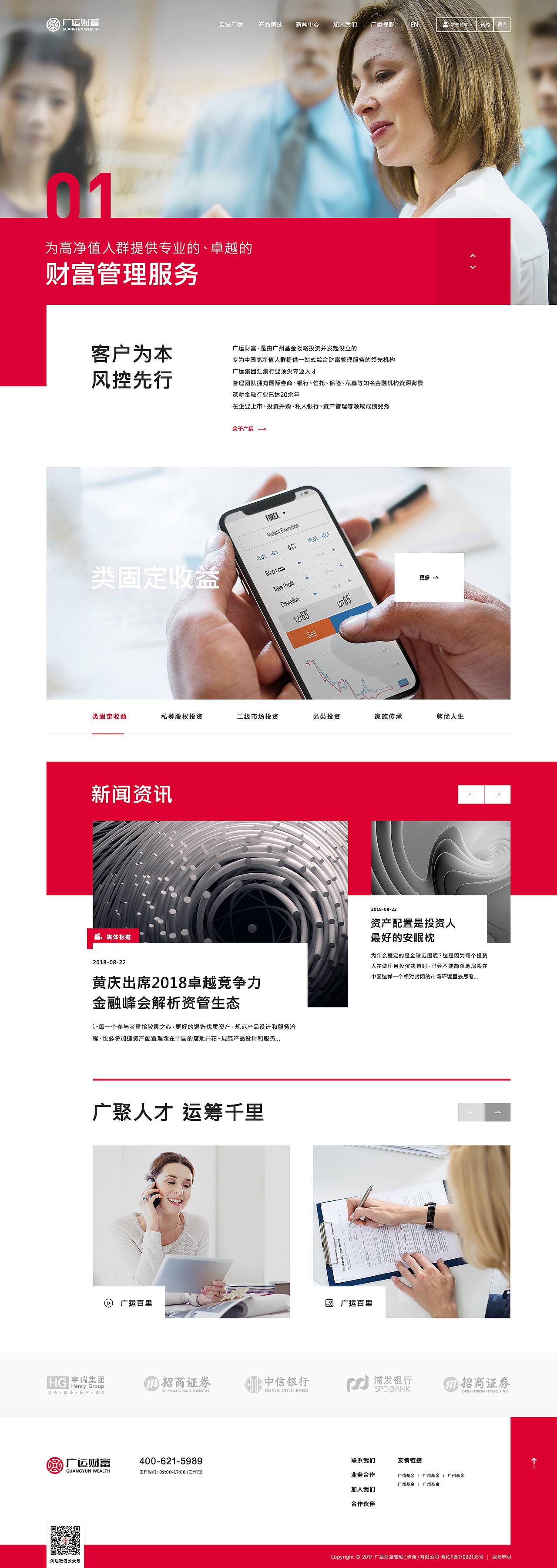 2019年-品牌官网提案合集