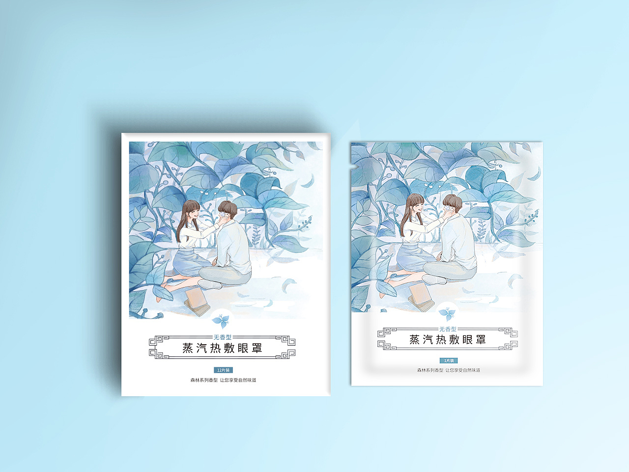 森林系列蒸汽眼罩包装（图ZMTg4OTcxNjcy） - 包装 - 站酷设计师猫与熊原创素材 - 站酷ZCOOL