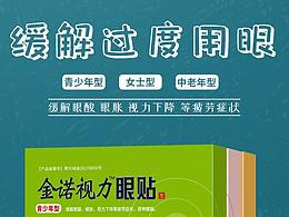 药品