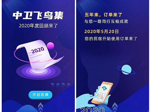 年度账单年度回顾日常练习